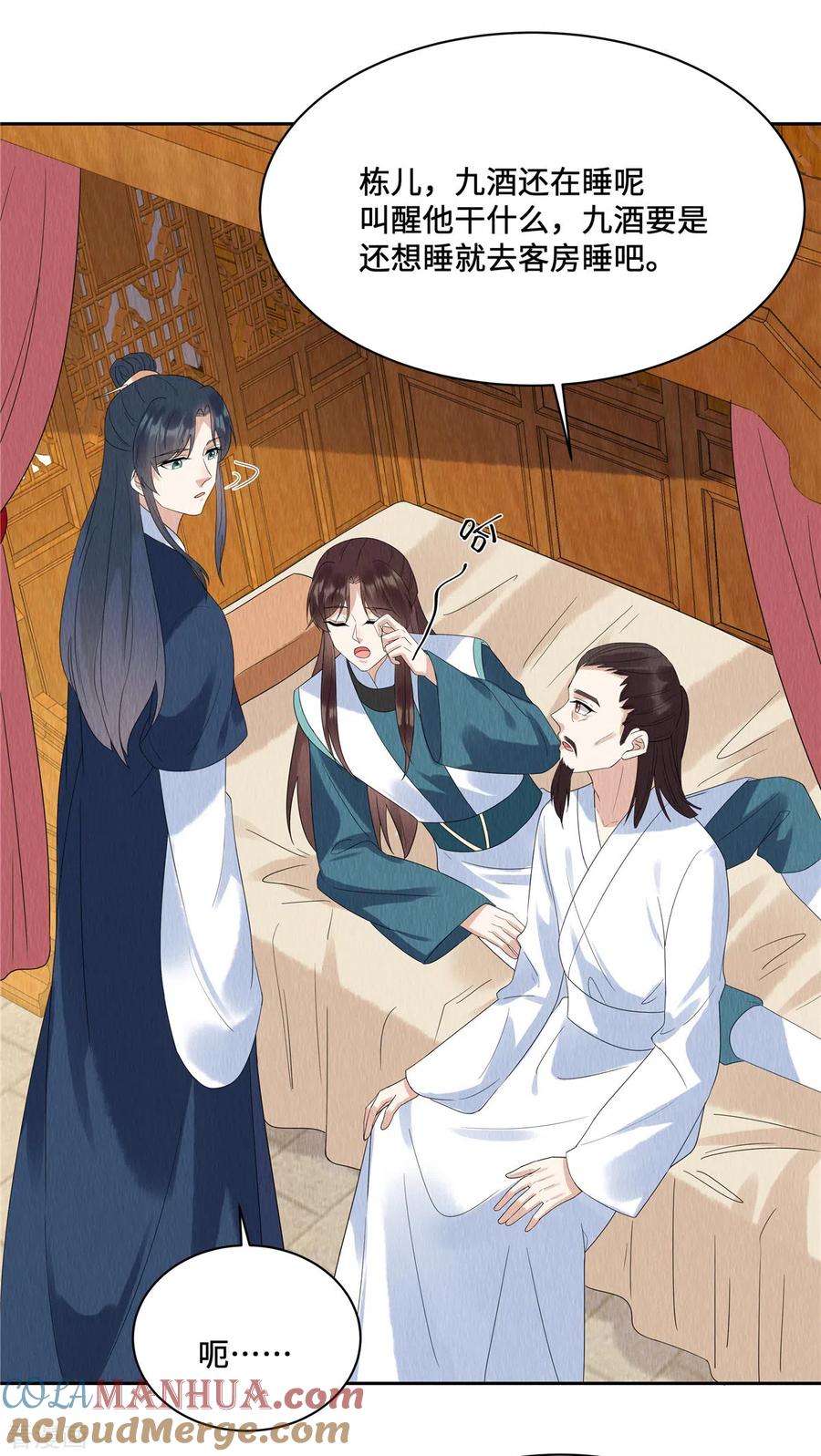 第50话谁扰老娘清梦？！-惹火狂妃：王爷放肆宠-阿柯文化（第7张）