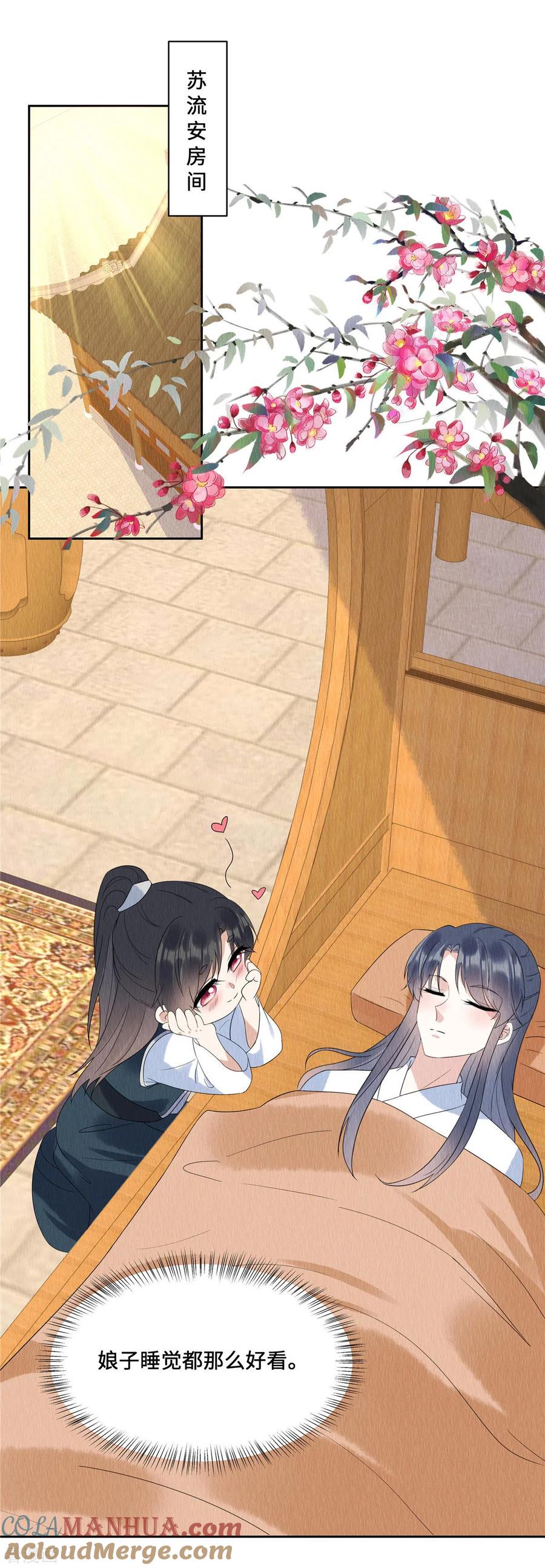 第50话谁扰老娘清梦？！-惹火狂妃：王爷放肆宠-阿柯文化（第13张）