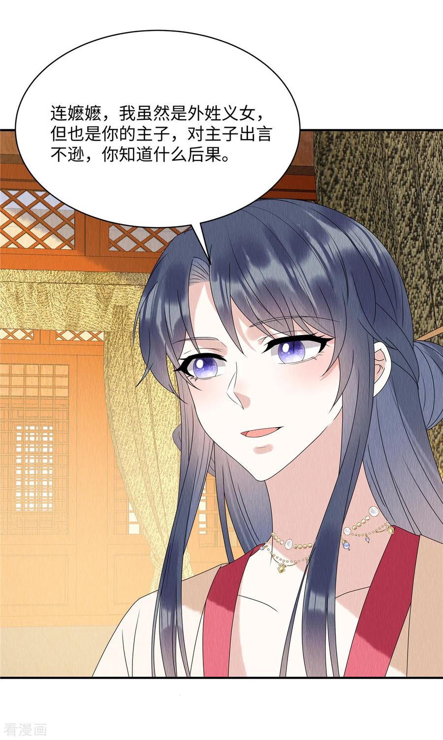 第51话试探-惹火狂妃：王爷放肆宠-阿柯文化（第16张）