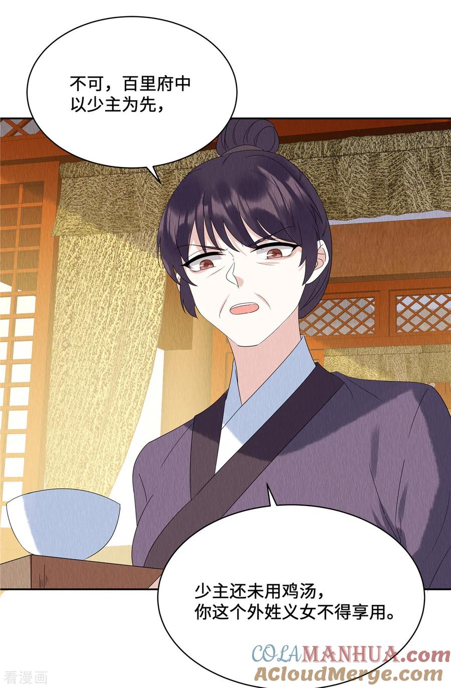 第51话试探-惹火狂妃：王爷放肆宠-阿柯文化（第9张）