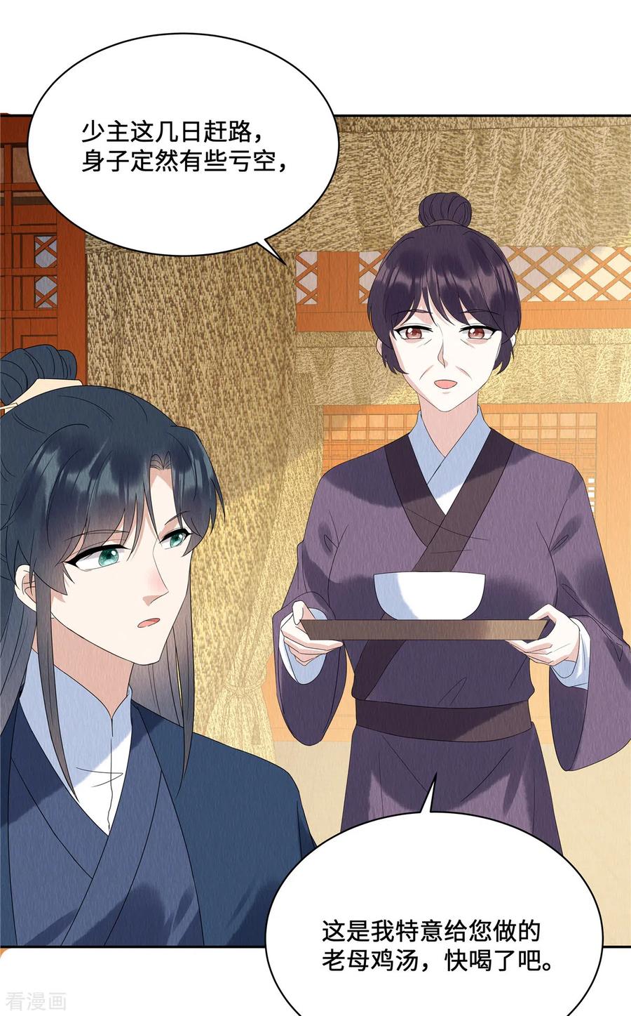 第51话试探-惹火狂妃：王爷放肆宠-阿柯文化（第6张）