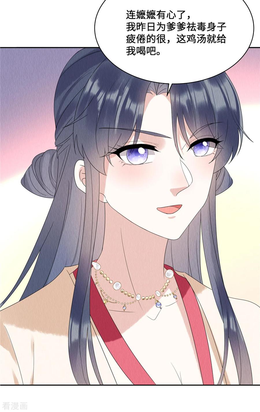 第51话试探-惹火狂妃：王爷放肆宠-阿柯文化（第8张）