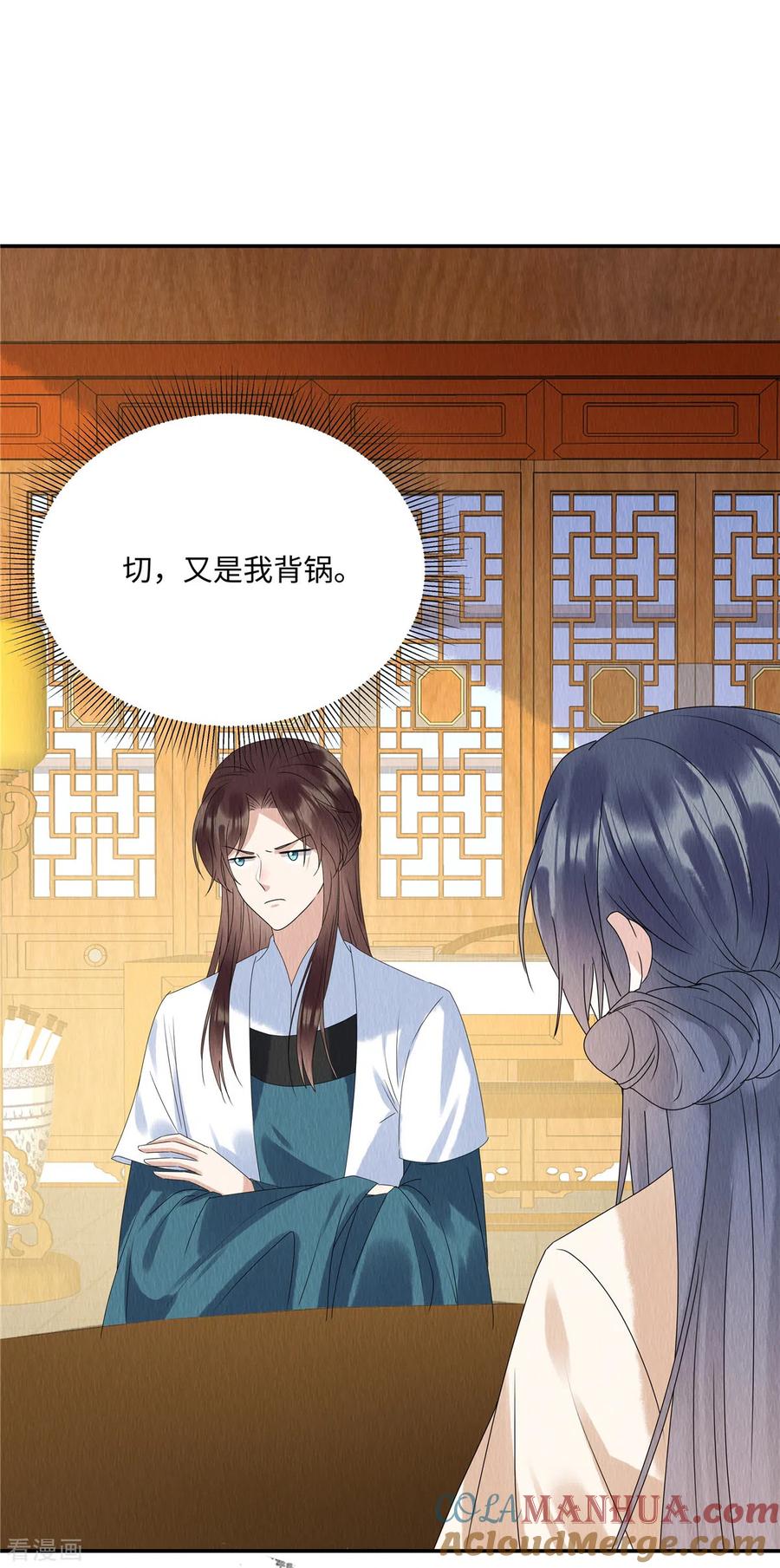 第52话神秘人登场-惹火狂妃：王爷放肆宠-阿柯文化（第3张）