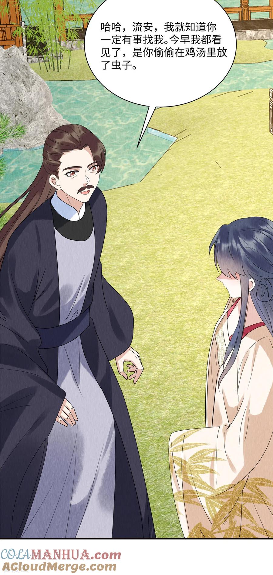 第52话神秘人登场-惹火狂妃：王爷放肆宠-阿柯文化（第7张）