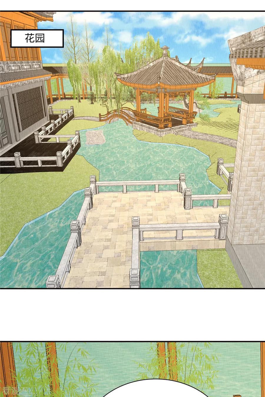 第52话神秘人登场-惹火狂妃：王爷放肆宠-阿柯文化（第6张）