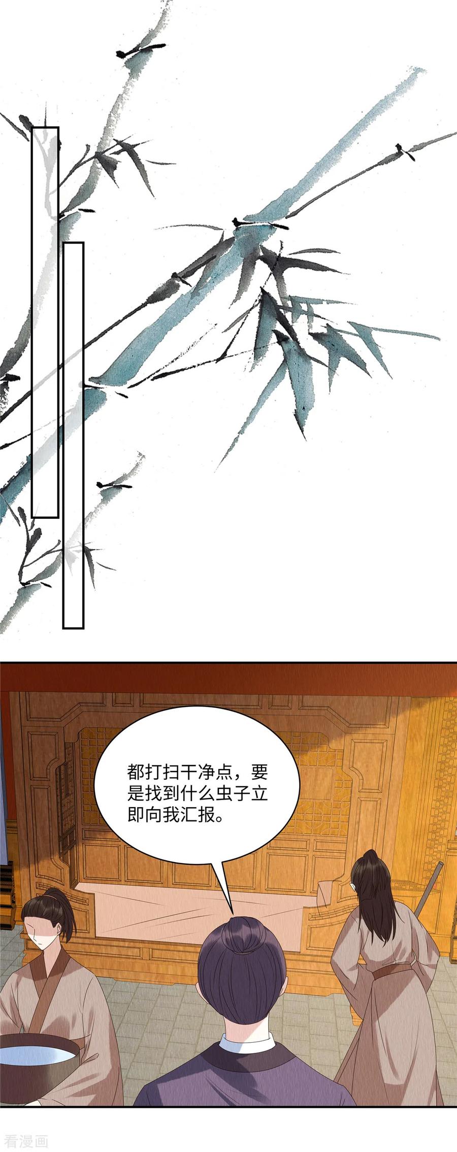 第52话神秘人登场-惹火狂妃：王爷放肆宠-阿柯文化（第4张）