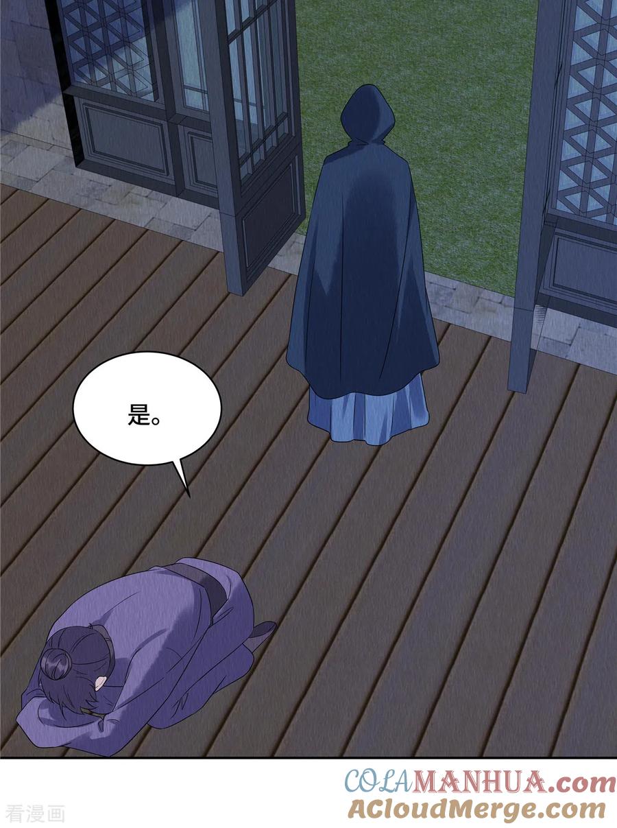 第53话不许你胡说八道！-惹火狂妃：王爷放肆宠-阿柯文化（第7张）
