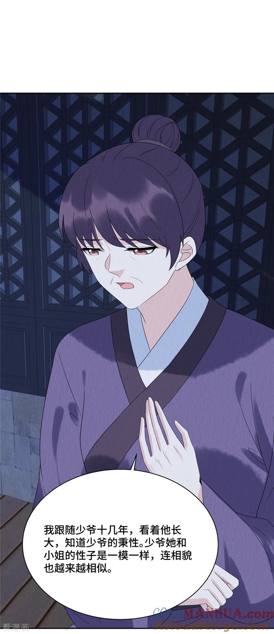 第53话不许你胡说八道！-惹火狂妃：王爷放肆宠-阿柯文化（第5张）