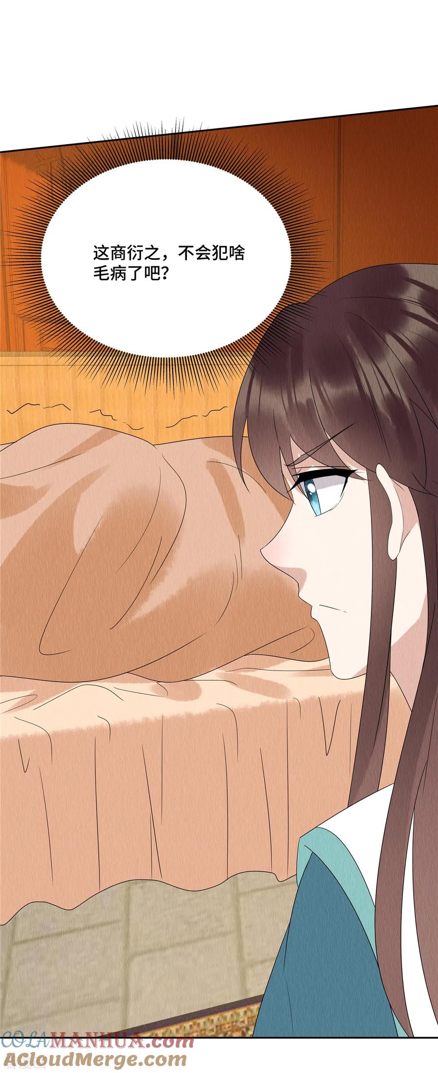 第54话小商衍之生病-惹火狂妃：王爷放肆宠-阿柯文化（第5张）