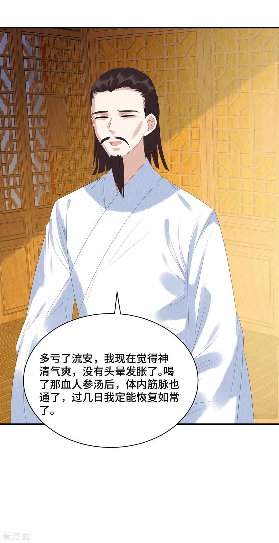第54话小商衍之生病-惹火狂妃：王爷放肆宠-阿柯文化（第8张）