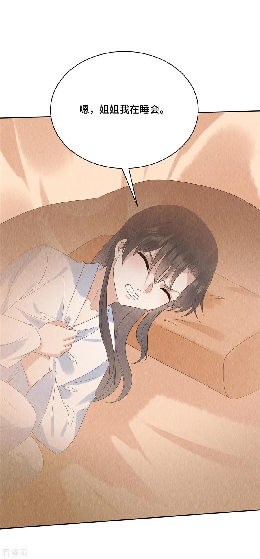 第54话小商衍之生病-惹火狂妃：王爷放肆宠-阿柯文化（第4张）