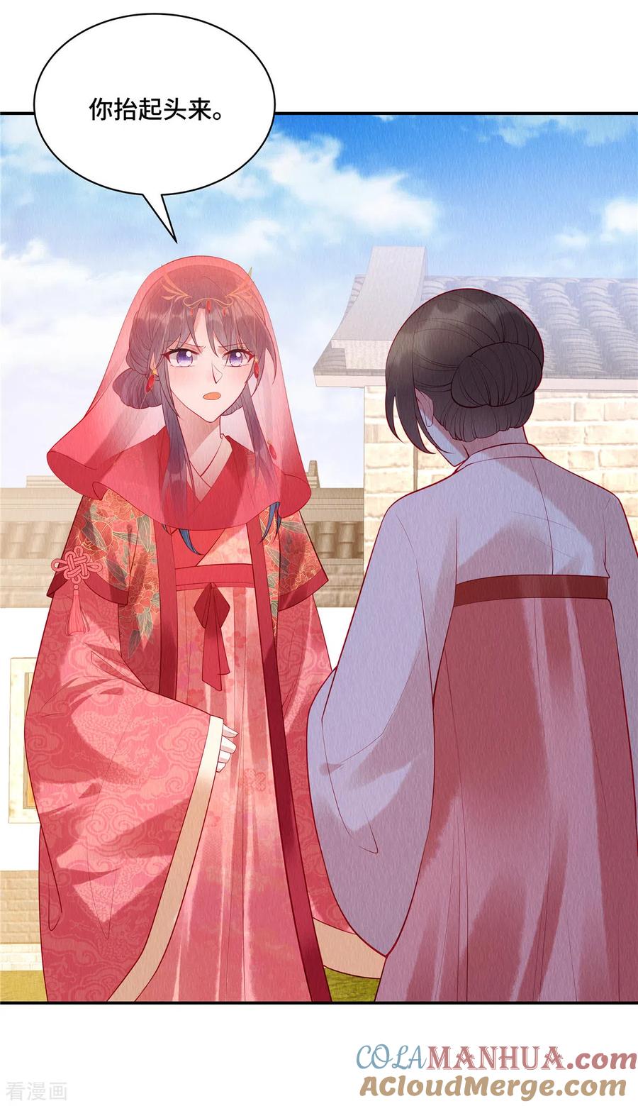 第2话秋天的第一顿毒打-惹火狂妃：王爷放肆宠-阿柯文化（第9张）