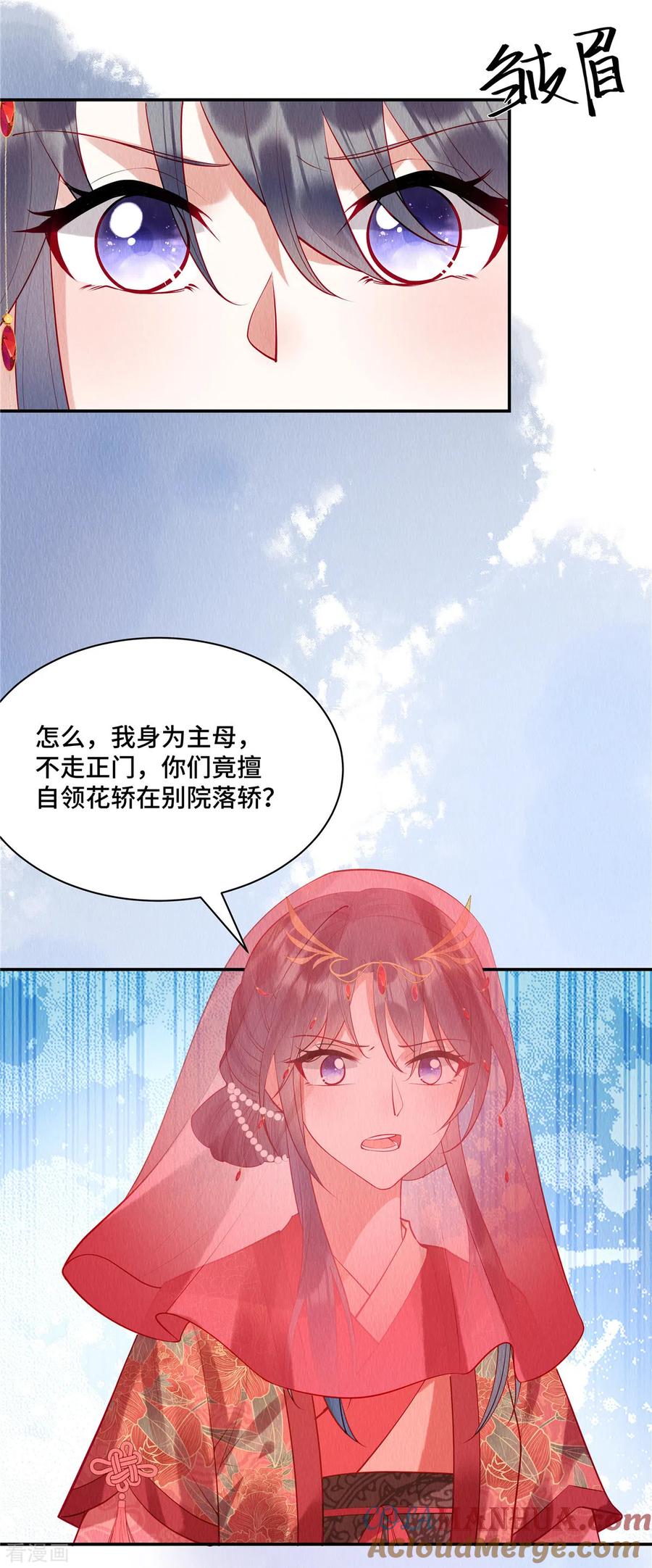 第2话秋天的第一顿毒打-惹火狂妃：王爷放肆宠-阿柯文化（第7张）