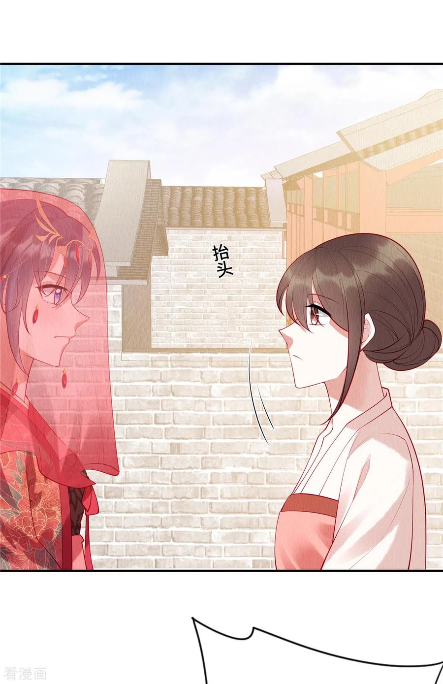 第2话秋天的第一顿毒打-惹火狂妃：王爷放肆宠-阿柯文化（第10张）