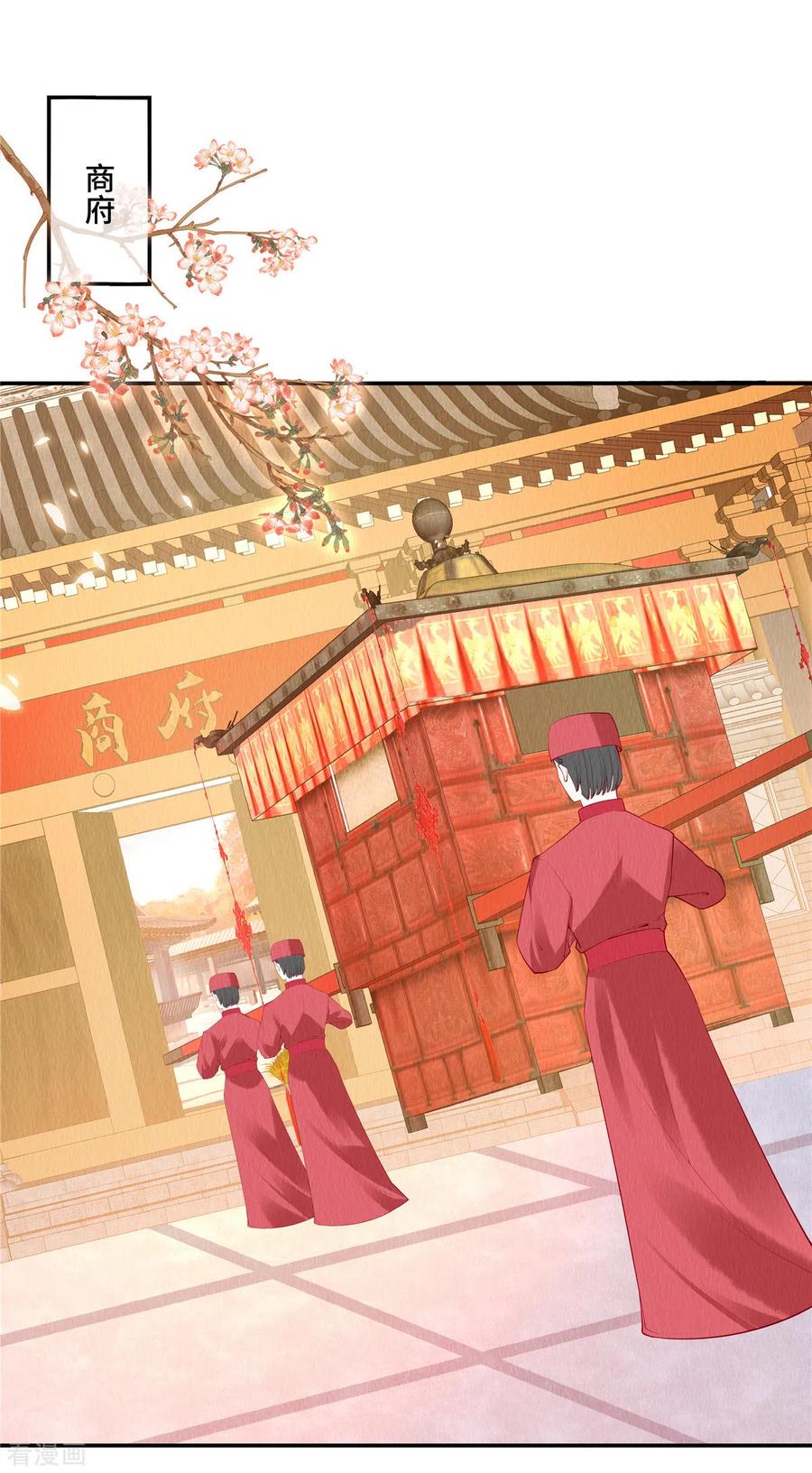 第2话秋天的第一顿毒打-惹火狂妃：王爷放肆宠-阿柯文化（第2张）