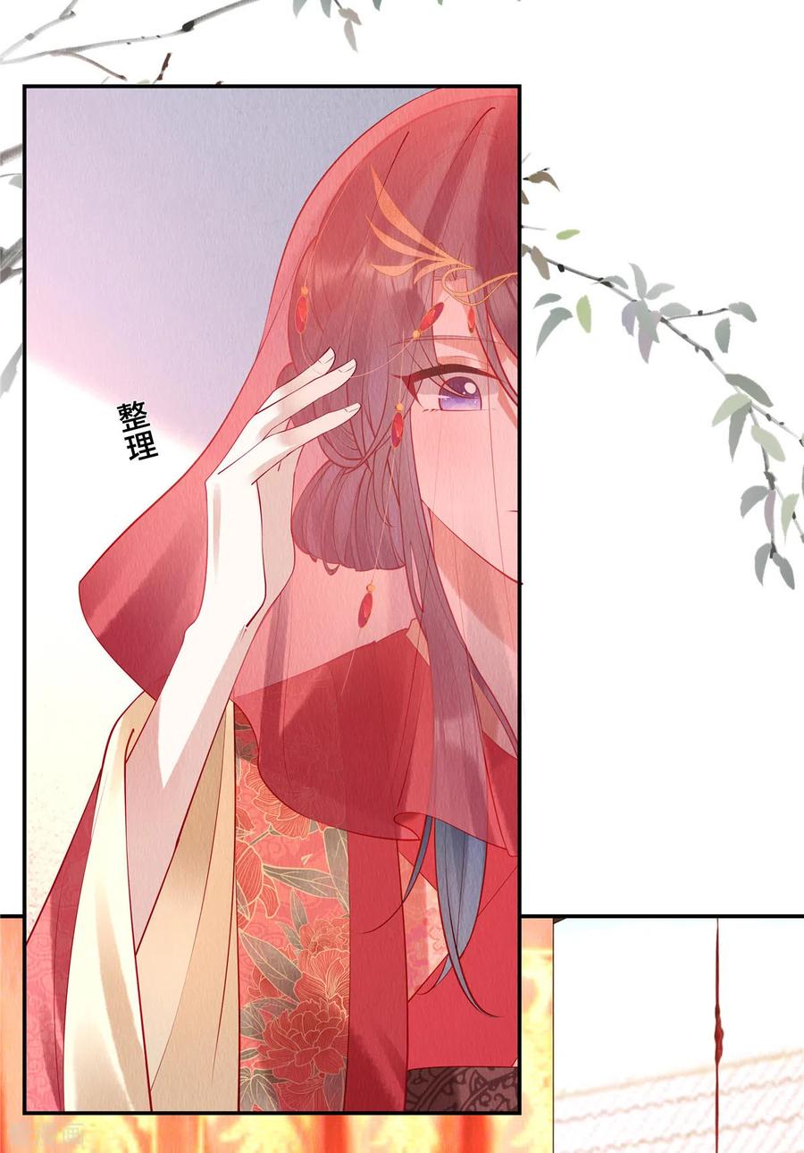 第2话秋天的第一顿毒打-惹火狂妃：王爷放肆宠-阿柯文化（第4张）
