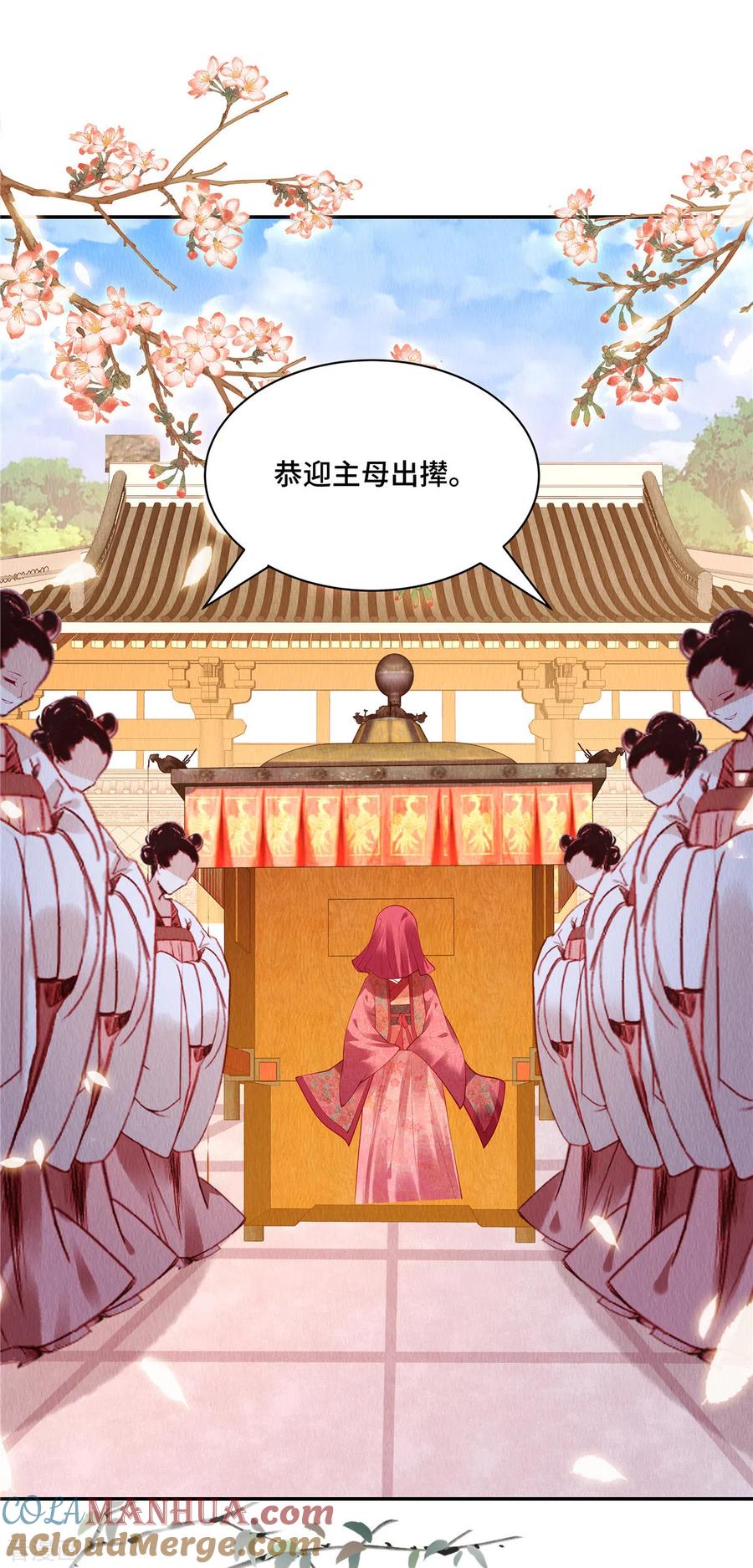 第2话秋天的第一顿毒打-惹火狂妃：王爷放肆宠-阿柯文化（第3张）
