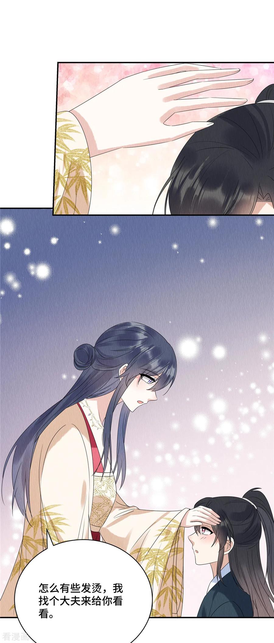 第55话娘子小心！-惹火狂妃：王爷放肆宠-阿柯文化（第2张）