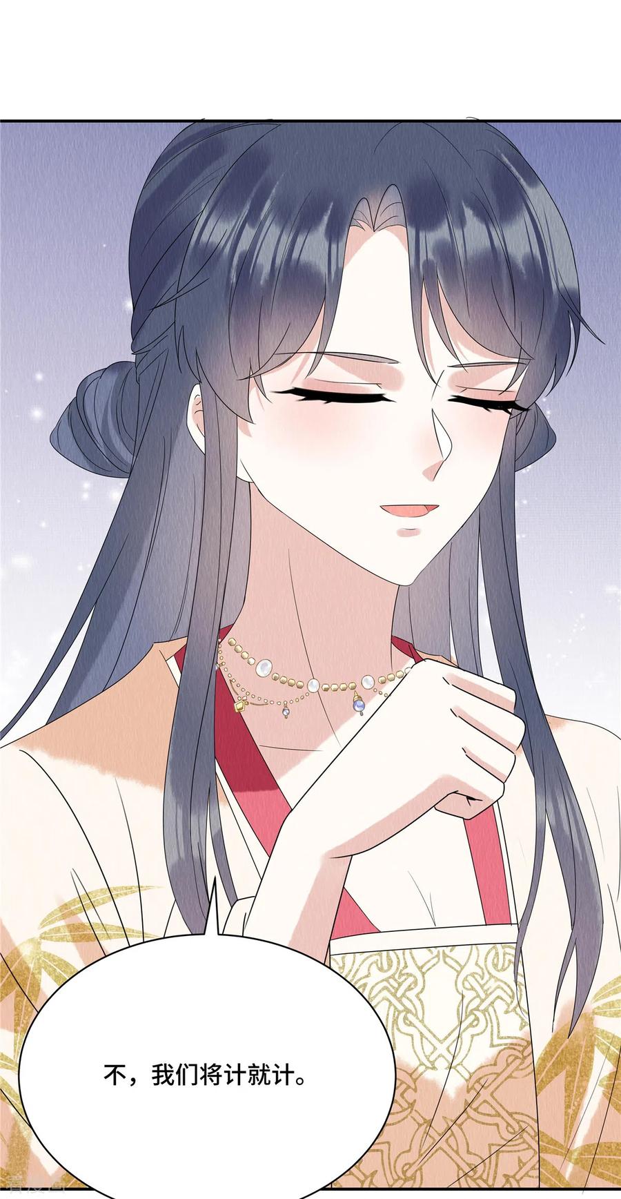 第55话娘子小心！-惹火狂妃：王爷放肆宠-阿柯文化（第18张）