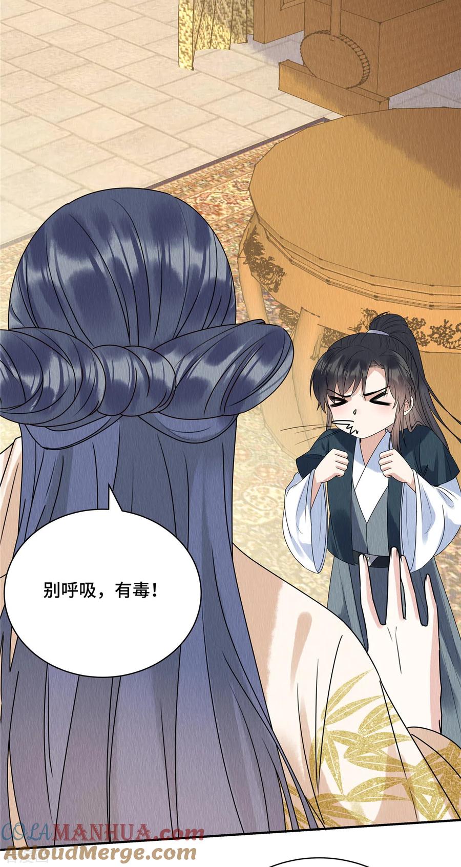第55话娘子小心！-惹火狂妃：王爷放肆宠-阿柯文化（第11张）