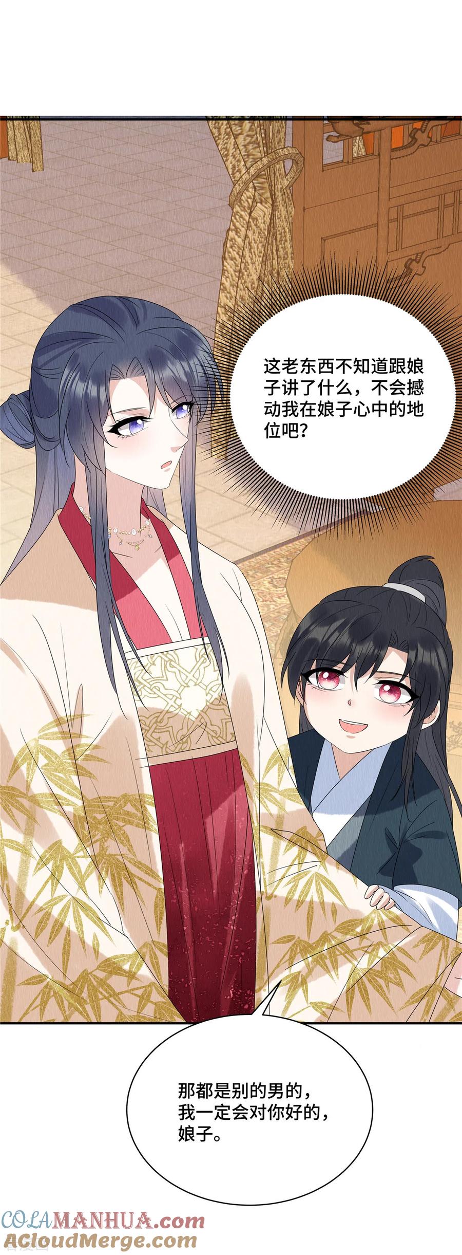 第55话娘子小心！-惹火狂妃：王爷放肆宠-阿柯文化（第5张）