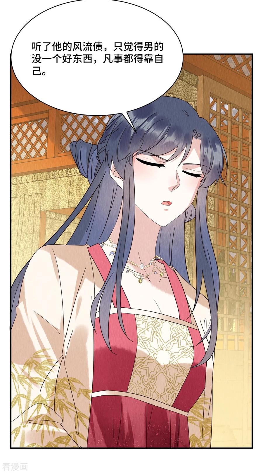 第55话娘子小心！-惹火狂妃：王爷放肆宠-阿柯文化（第4张）