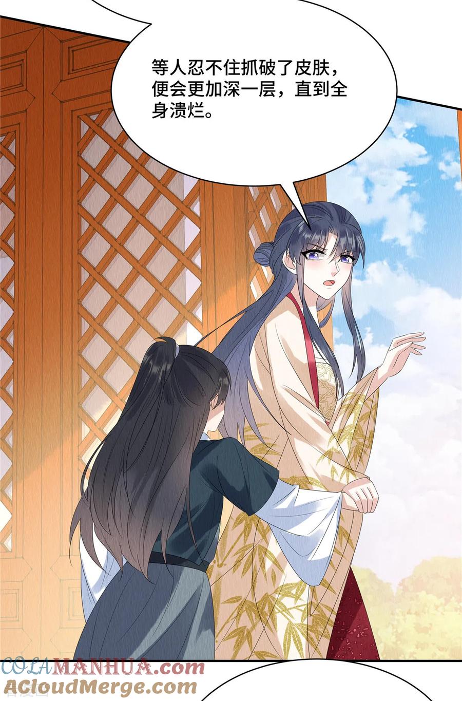第55话娘子小心！-惹火狂妃：王爷放肆宠-阿柯文化（第13张）