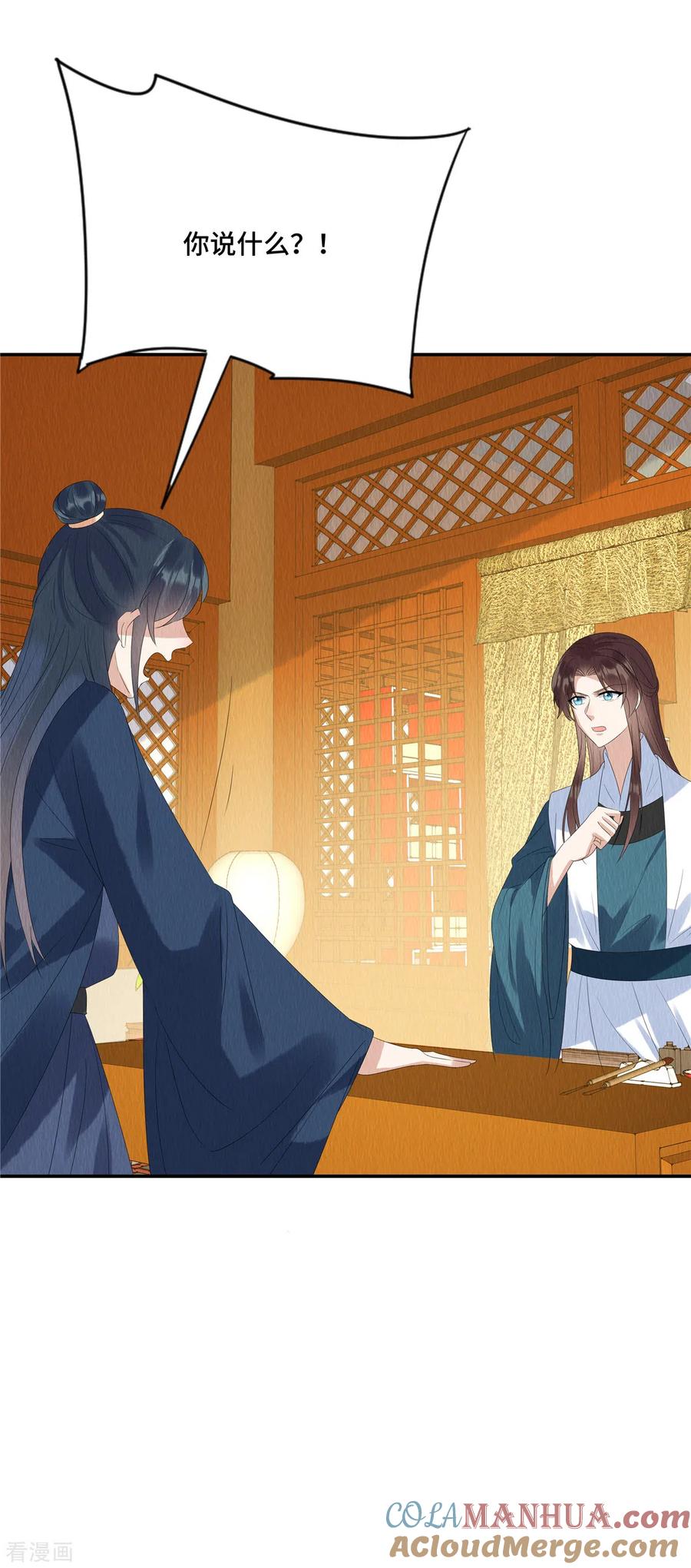 第55话娘子小心！-惹火狂妃：王爷放肆宠-阿柯文化（第21张）