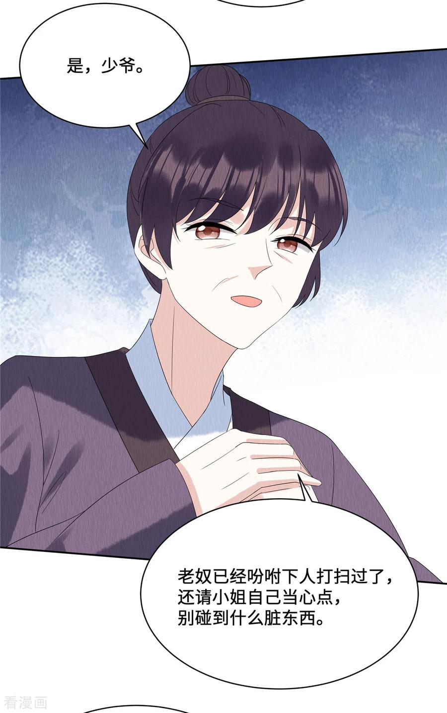 第56话商衍之要回来了？！-惹火狂妃：王爷放肆宠-阿柯文化（第12张）