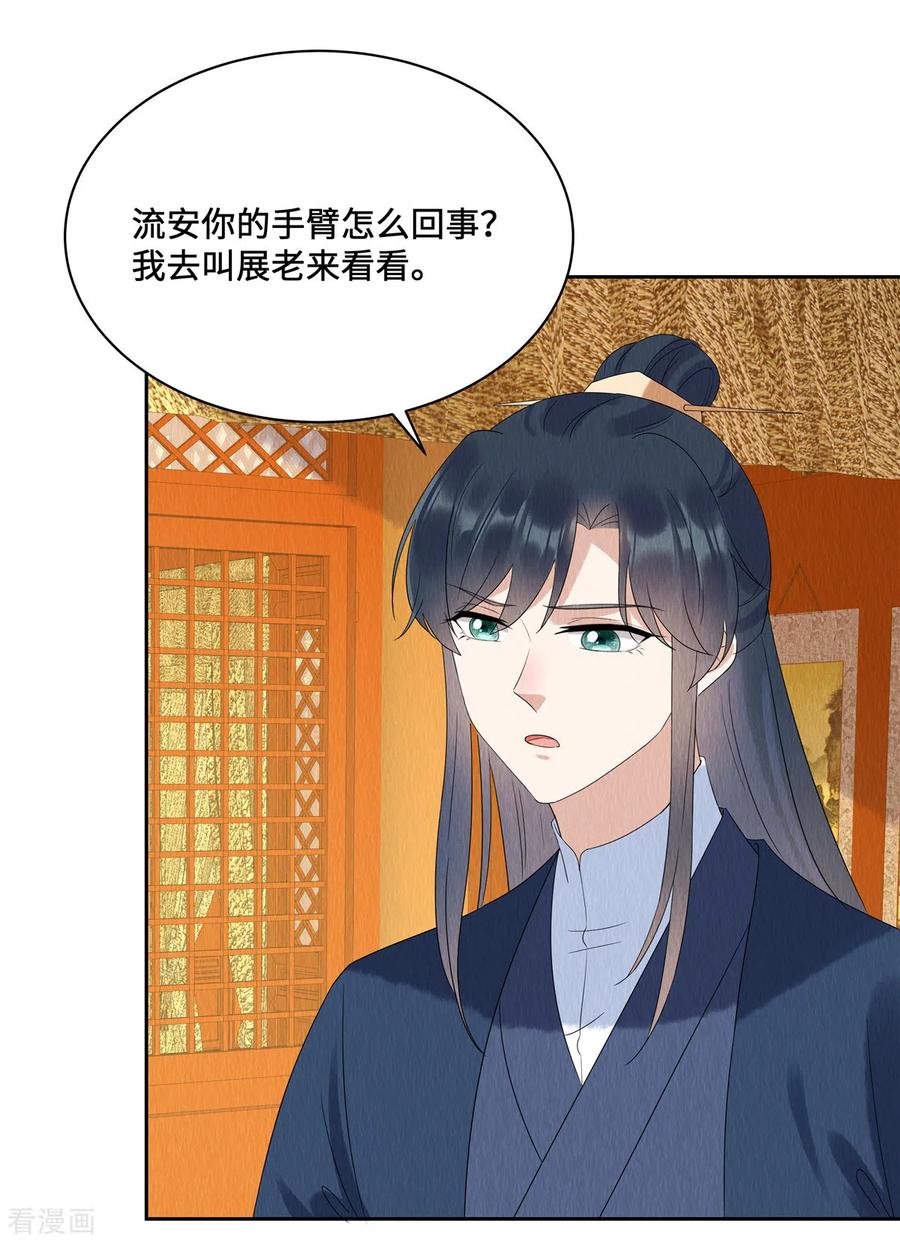 第56话商衍之要回来了？！-惹火狂妃：王爷放肆宠-阿柯文化（第8张）