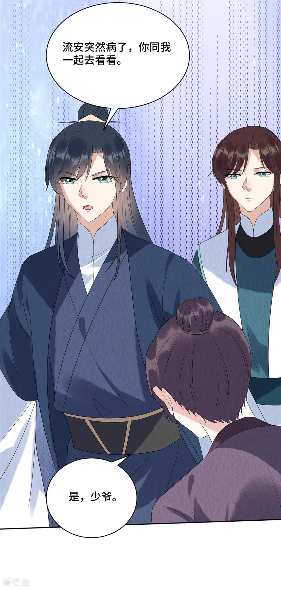 第56话商衍之要回来了？！-惹火狂妃：王爷放肆宠-阿柯文化（第4张）