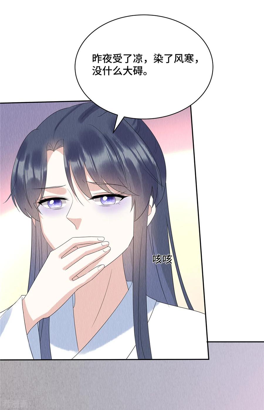第56话商衍之要回来了？！-惹火狂妃：王爷放肆宠-阿柯文化（第6张）