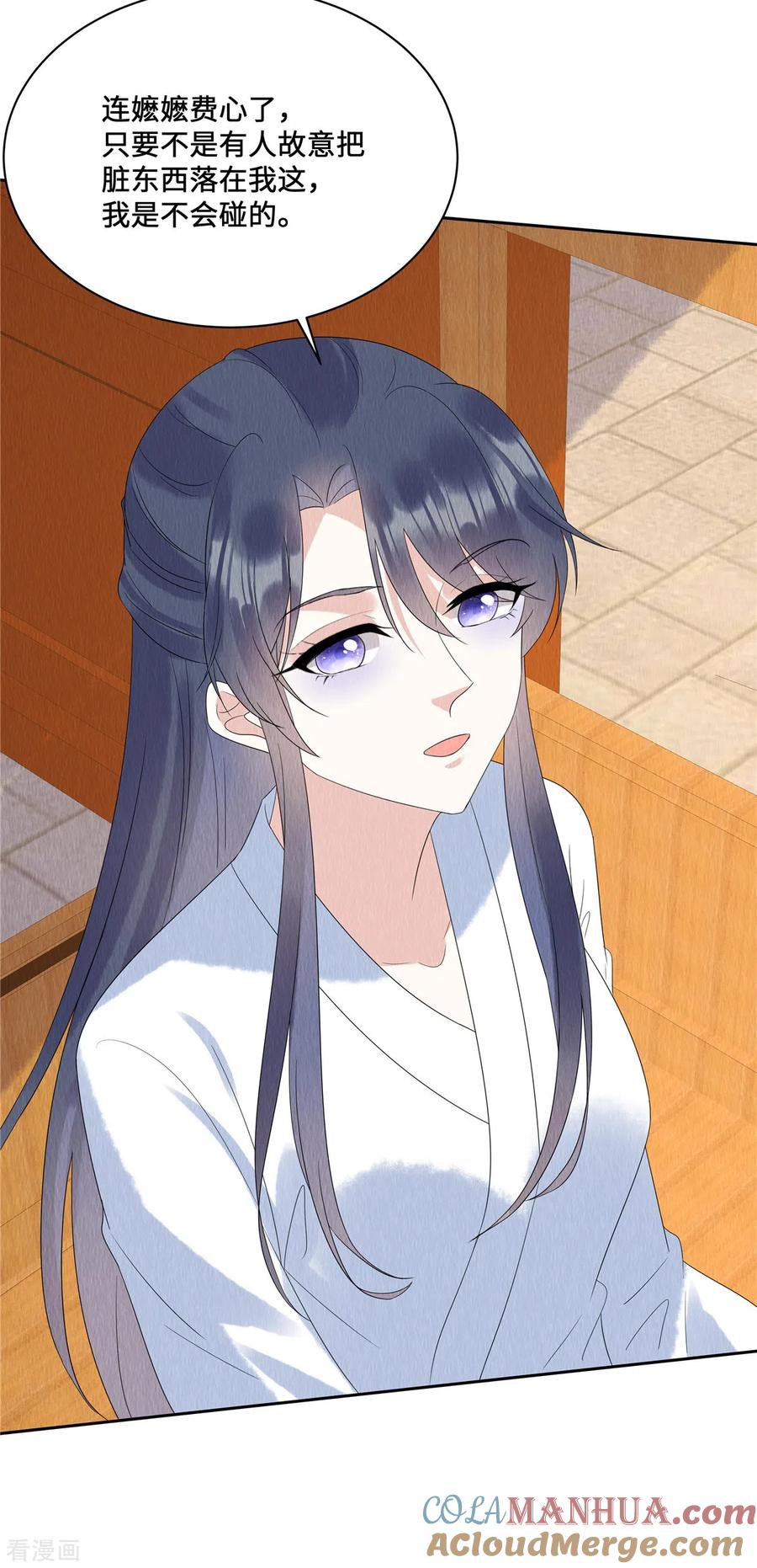 第56话商衍之要回来了？！-惹火狂妃：王爷放肆宠-阿柯文化（第13张）