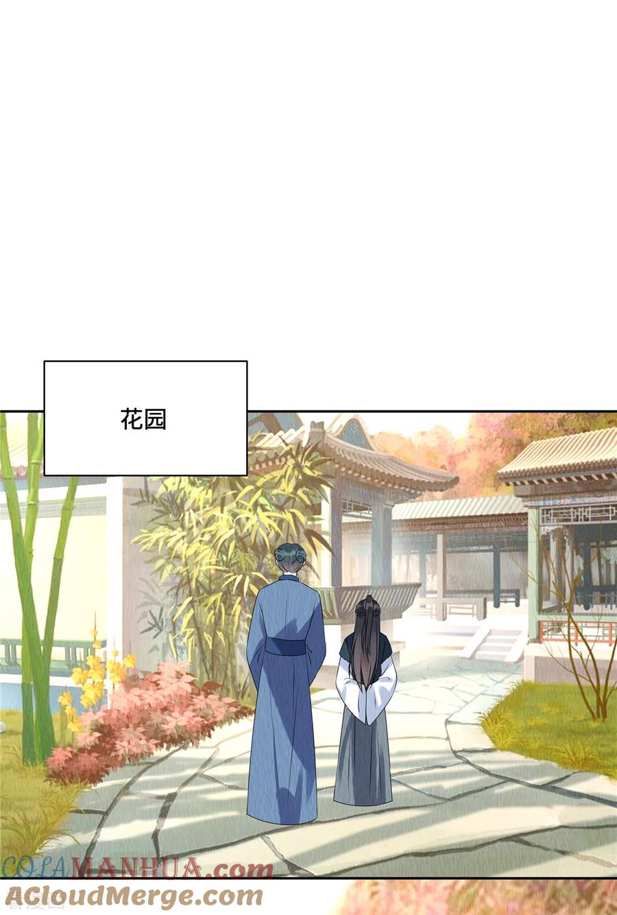 第56话商衍之要回来了？！-惹火狂妃：王爷放肆宠-阿柯文化（第21张）
