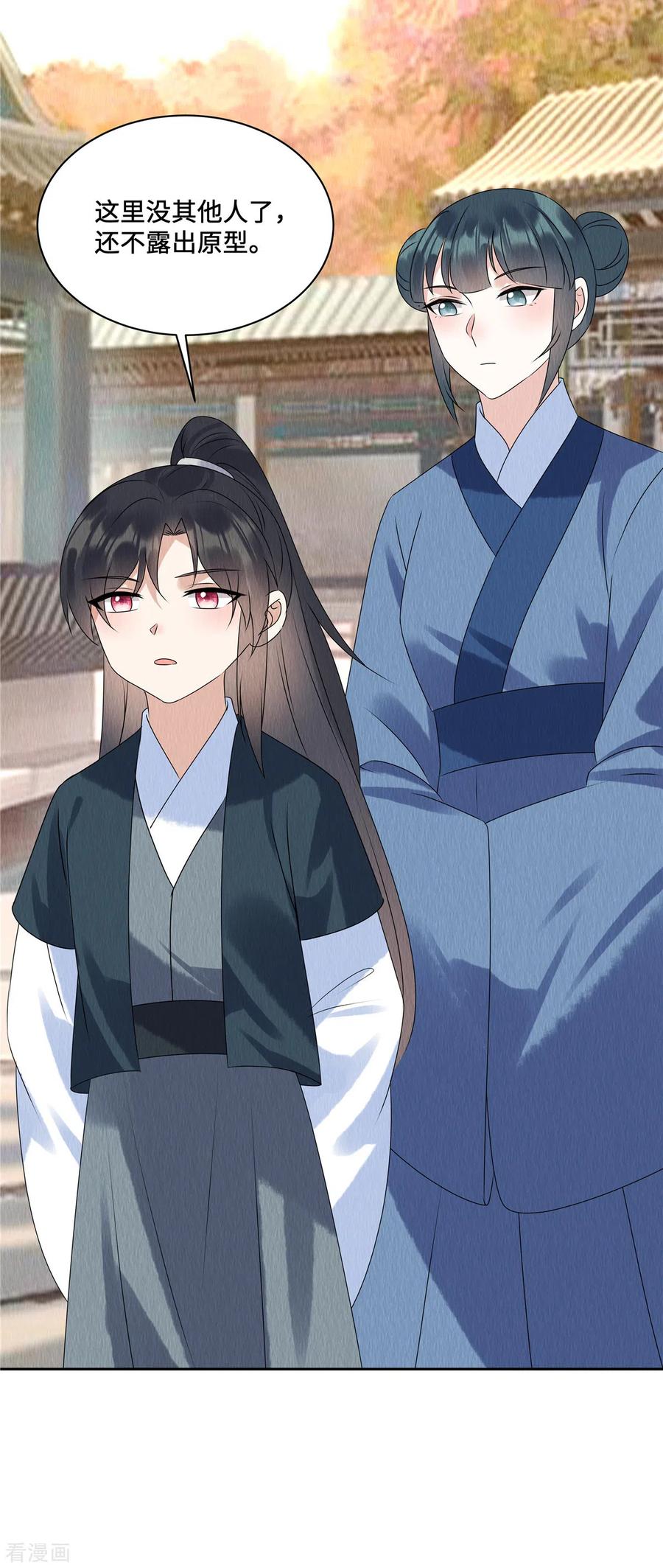 第56话商衍之要回来了？！-惹火狂妃：王爷放肆宠-阿柯文化（第22张）