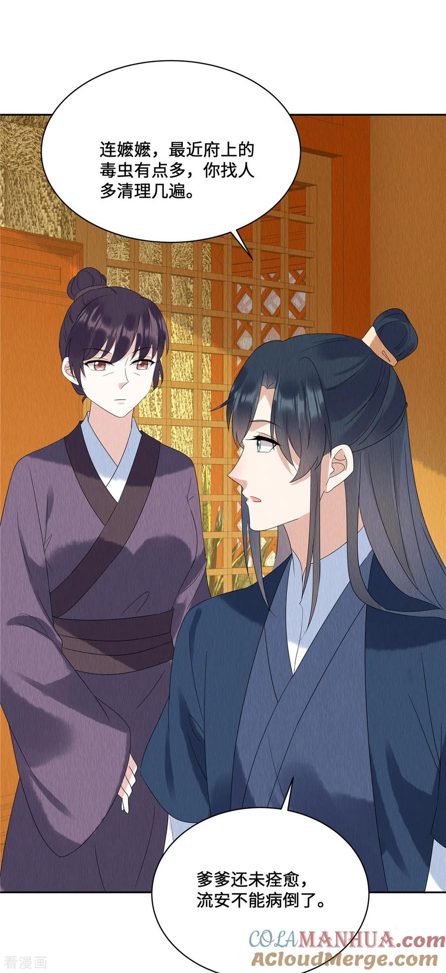 第56话商衍之要回来了？！-惹火狂妃：王爷放肆宠-阿柯文化（第11张）