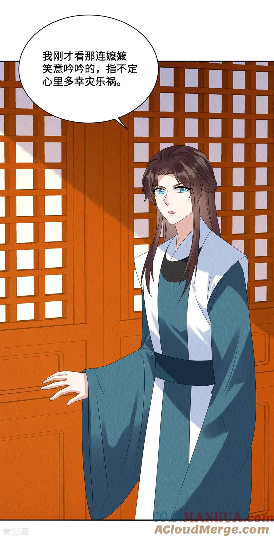 第56话商衍之要回来了？！-惹火狂妃：王爷放肆宠-阿柯文化（第15张）