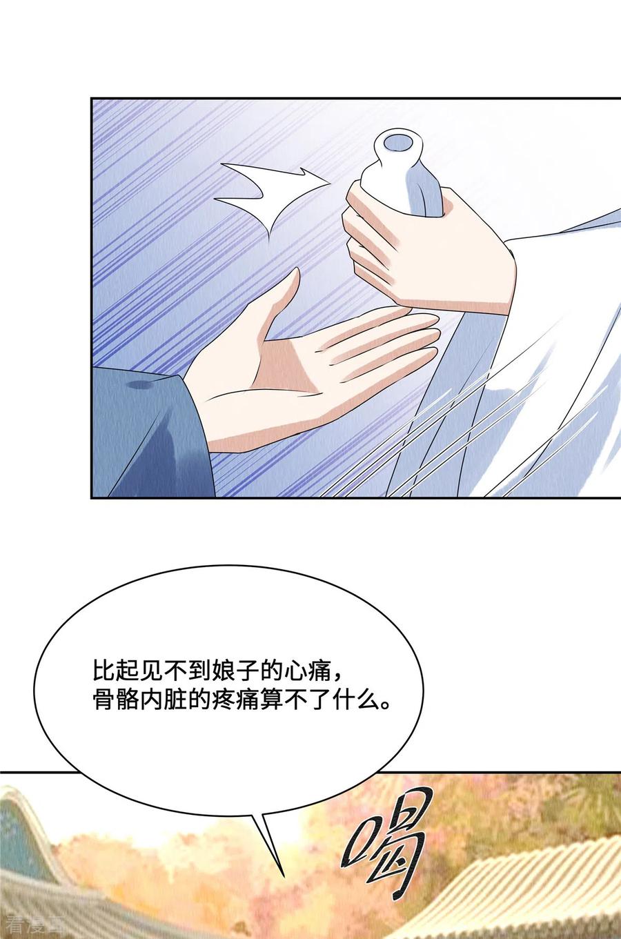 第57话瓮中捉鳖-惹火狂妃：王爷放肆宠-阿柯文化（第8张）