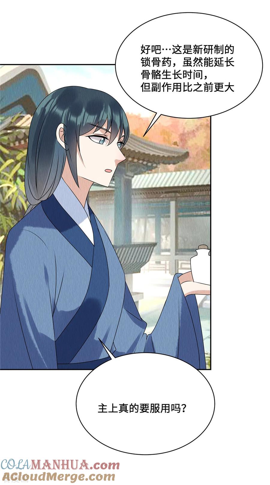 第57话瓮中捉鳖-惹火狂妃：王爷放肆宠-阿柯文化（第7张）