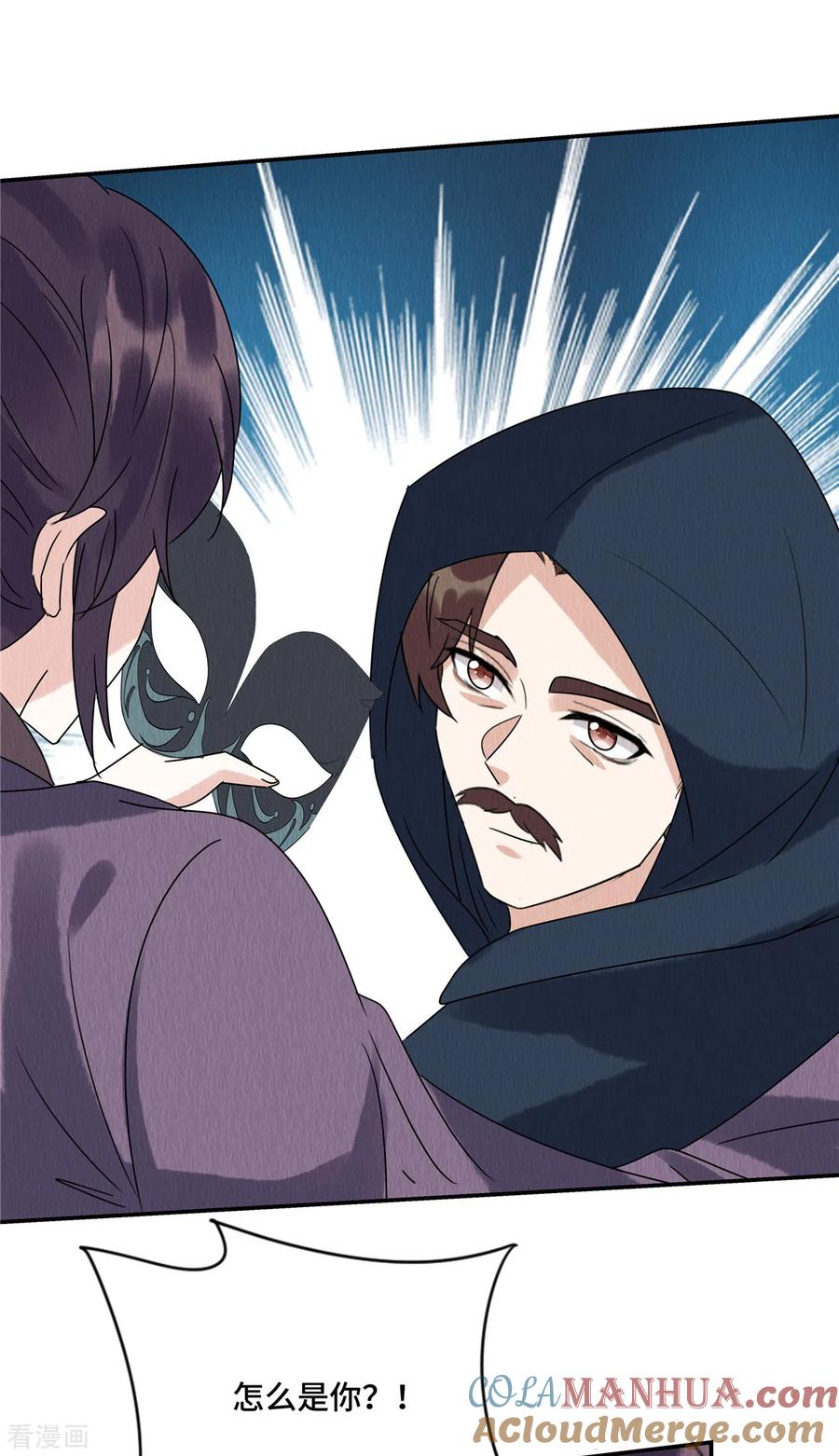 第58话打狗还要看主人呢！-惹火狂妃：王爷放肆宠-阿柯文化（第5张）