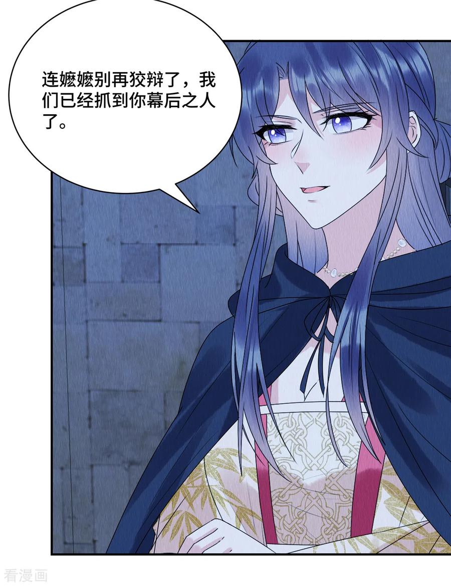 第58话打狗还要看主人呢！-惹火狂妃：王爷放肆宠-阿柯文化（第2张）