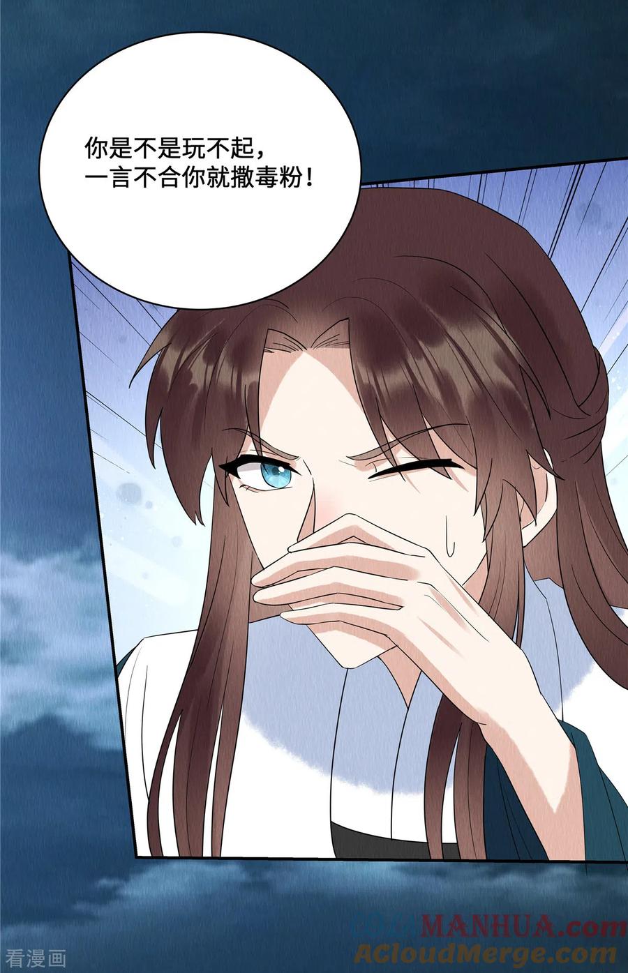 第59话坦白从宽，抗拒从严-惹火狂妃：王爷放肆宠-阿柯文化（第3张）