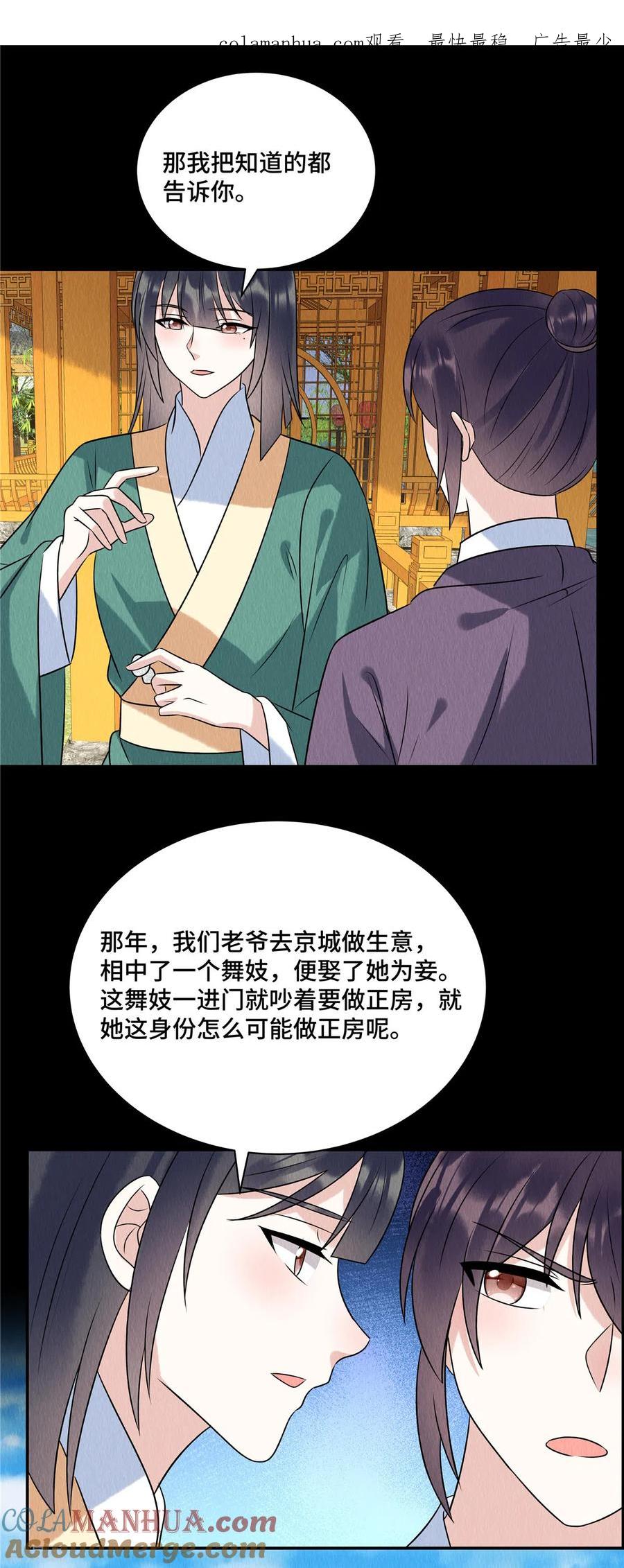 第62话夫人生了只黑猫？-惹火狂妃：王爷放肆宠-阿柯文化（第1张）