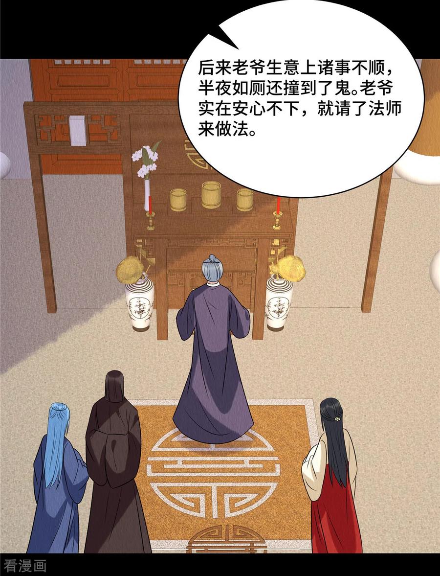 第62话夫人生了只黑猫？-惹火狂妃：王爷放肆宠-阿柯文化（第4张）