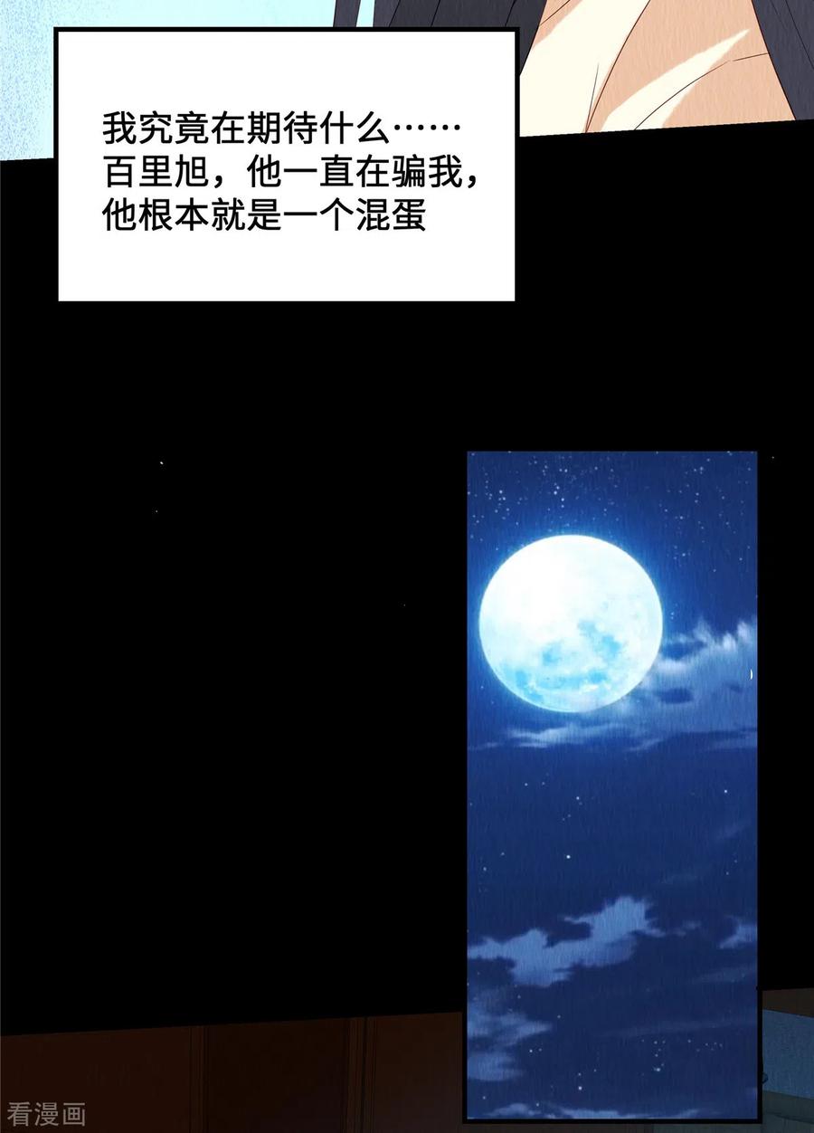 第64话真凶出现-惹火狂妃：王爷放肆宠-阿柯文化（第6张）