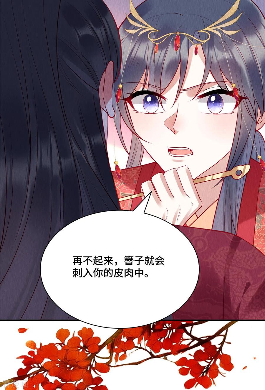 第3话圆房？你不守男德！-惹火狂妃：王爷放肆宠-阿柯文化（第16张）