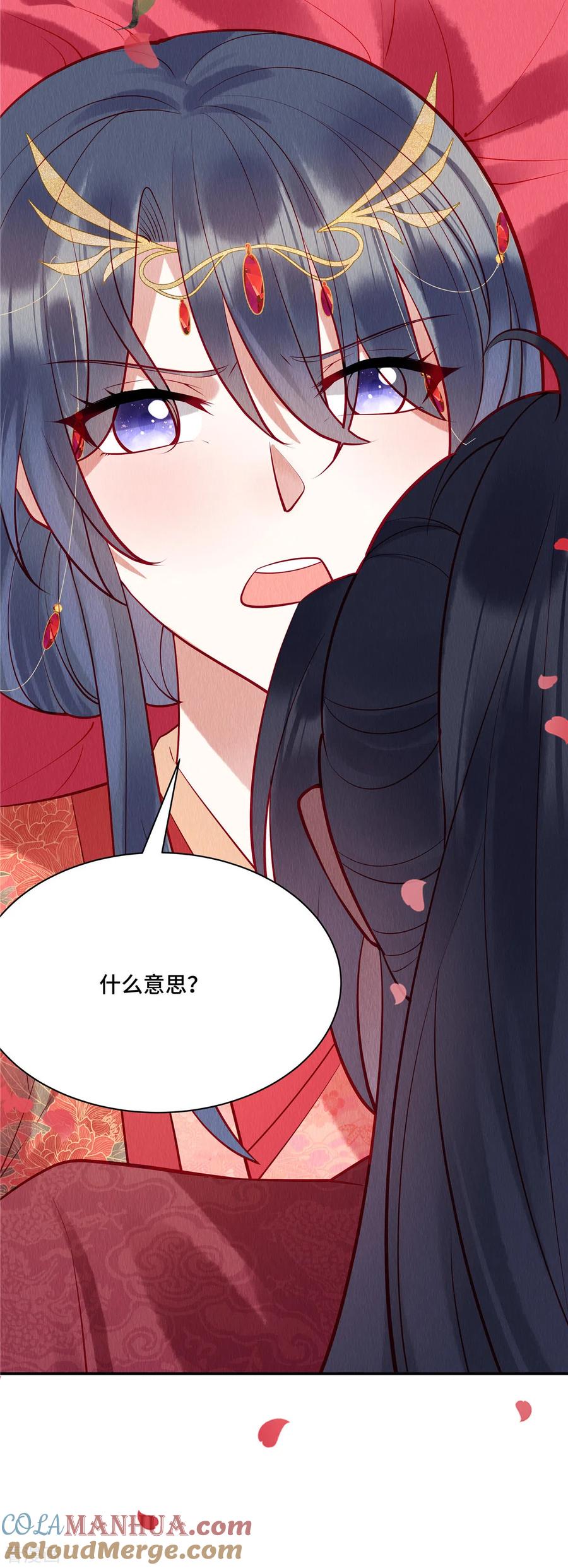 第3话圆房？你不守男德！-惹火狂妃：王爷放肆宠-阿柯文化（第13张）