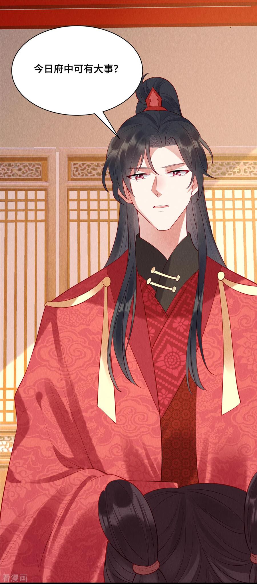 第3话圆房？你不守男德！-惹火狂妃：王爷放肆宠-阿柯文化（第4张）