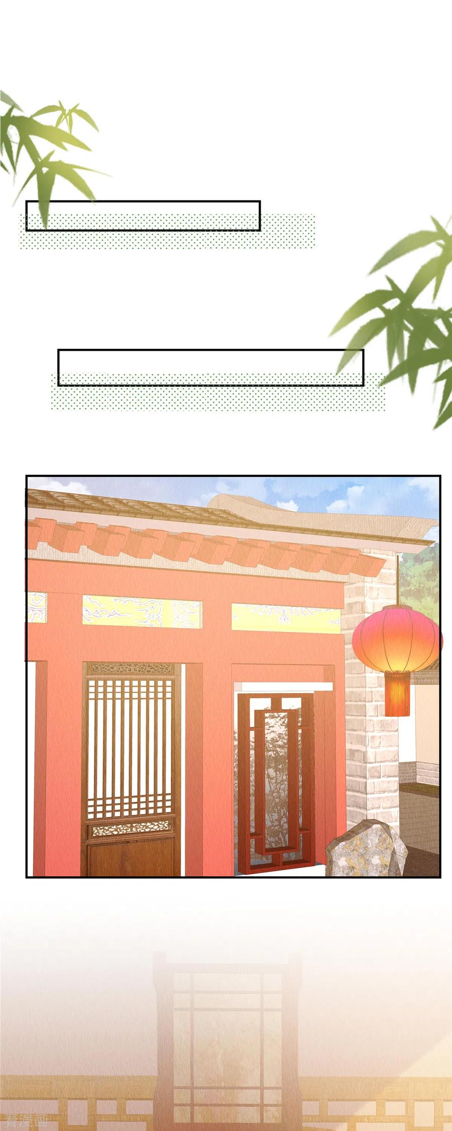 第3话圆房？你不守男德！-惹火狂妃：王爷放肆宠-阿柯文化（第2张）