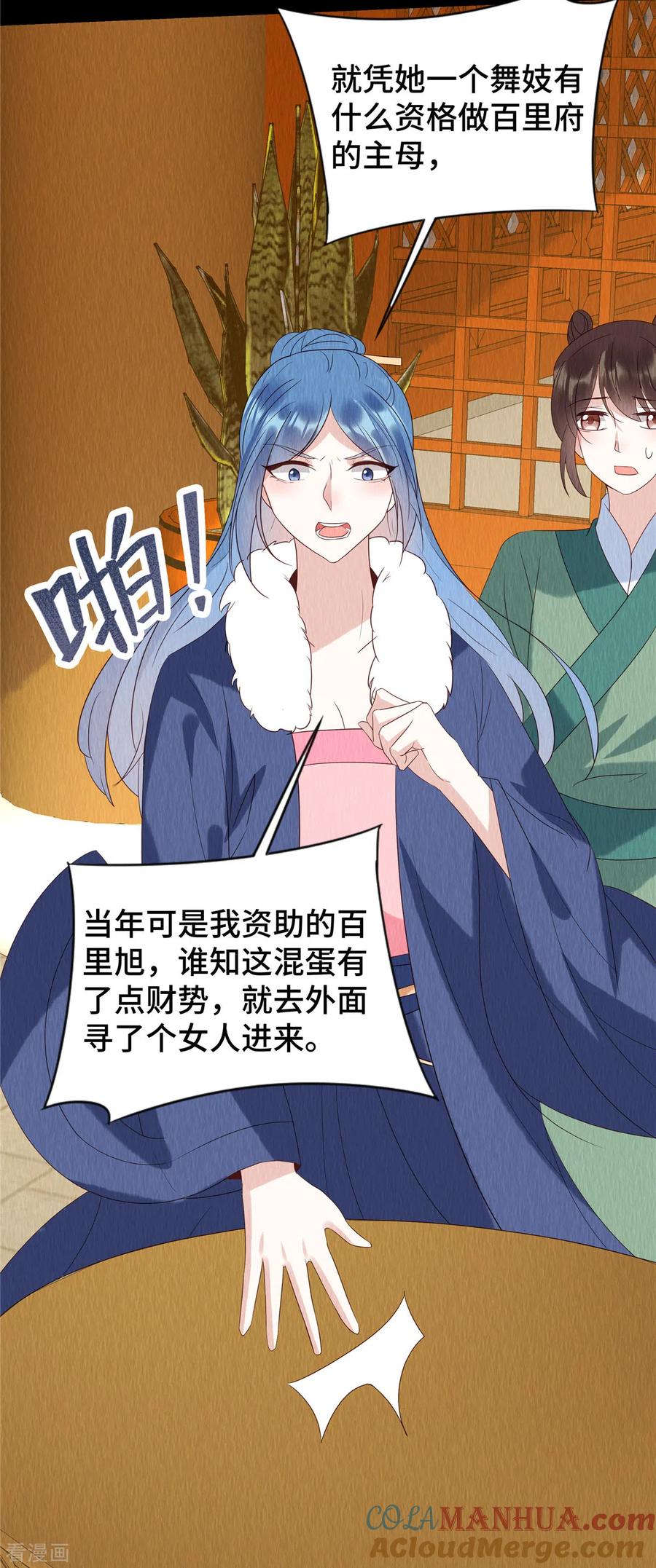 第65话好戏还在后头-惹火狂妃：王爷放肆宠-阿柯文化（第3张）